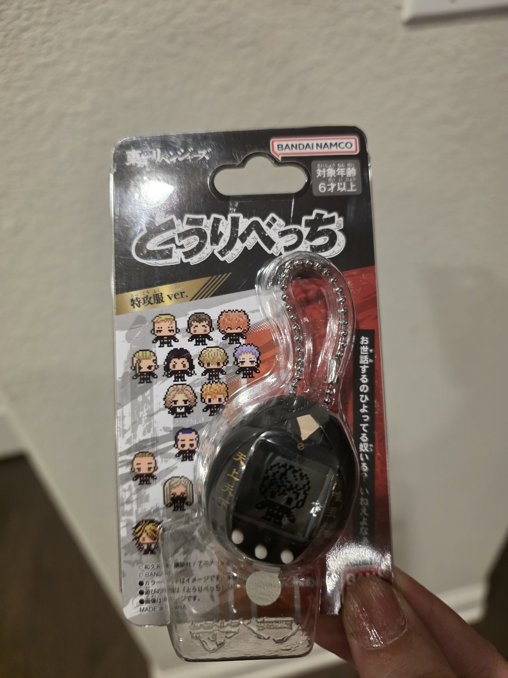 Tokyo Revengers Tamagachi